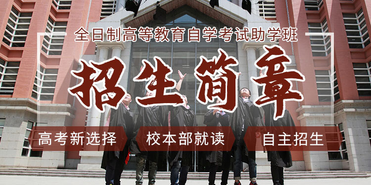 集美诚毅学院banner